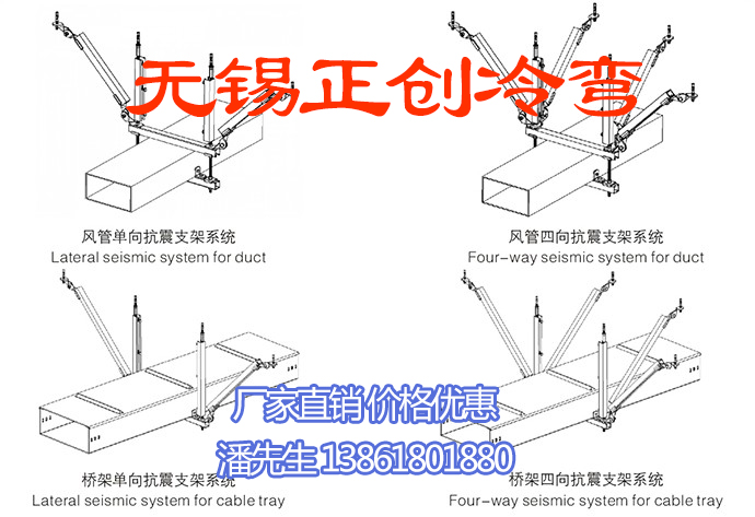 風(fēng)管抗震支架設(shè)備